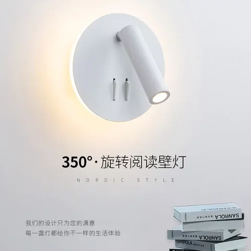 阅读壁灯led双开关350度旋转圆形
