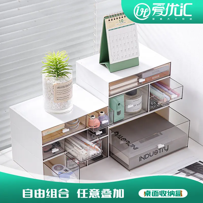 桌面收纳盒高级感办公化妆品透明