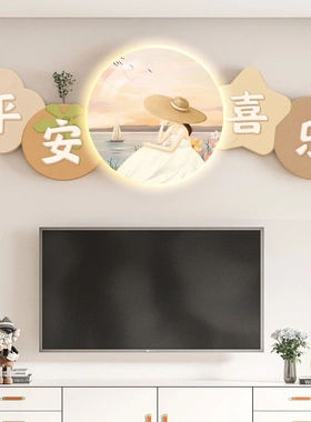 奶油风客厅电视机上方装饰画灯画