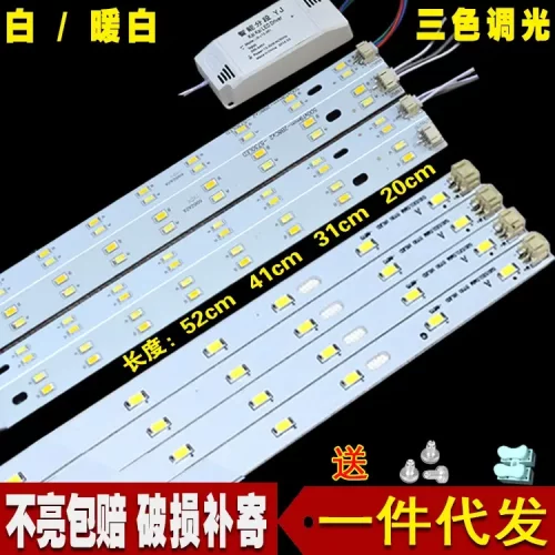 led灯条长条灯带卧室灯客厅