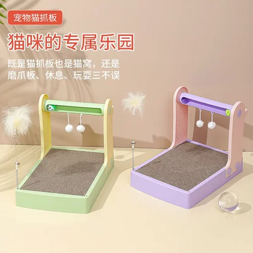 猫抓板磨爪器猫窝猫爪板玩具