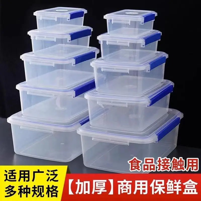 密封保鲜盒盖子长方形塑料冰箱
