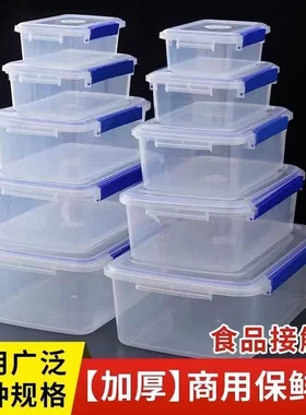 密封保鲜盒盖子长方形塑料冰箱