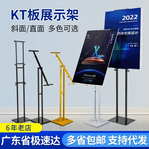 kt板支架广告牌海报展示架斜面