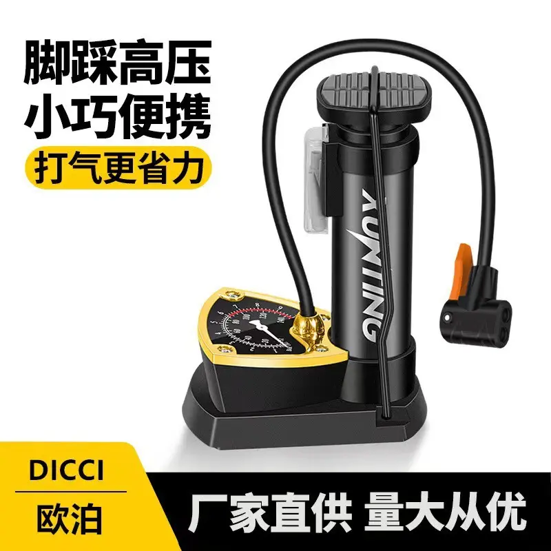 自行车脚踏高压打气筒充气泵脚踩