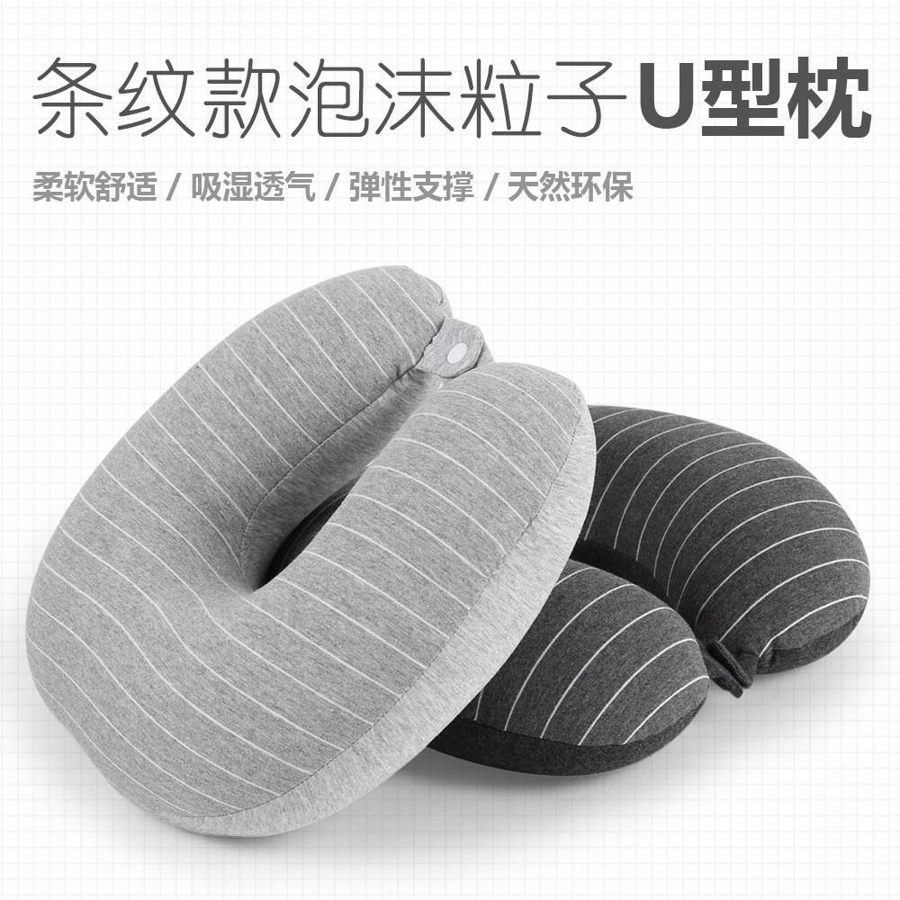 u型枕棉条纹汗布泡沫粒子枕颈枕