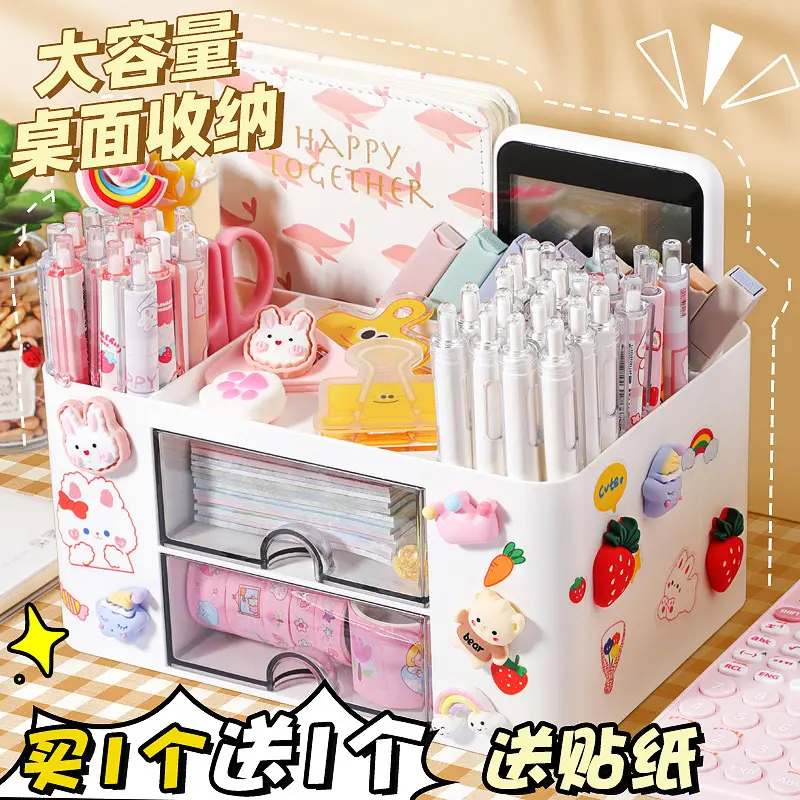 笔筒收纳盒学生ins简约多功能