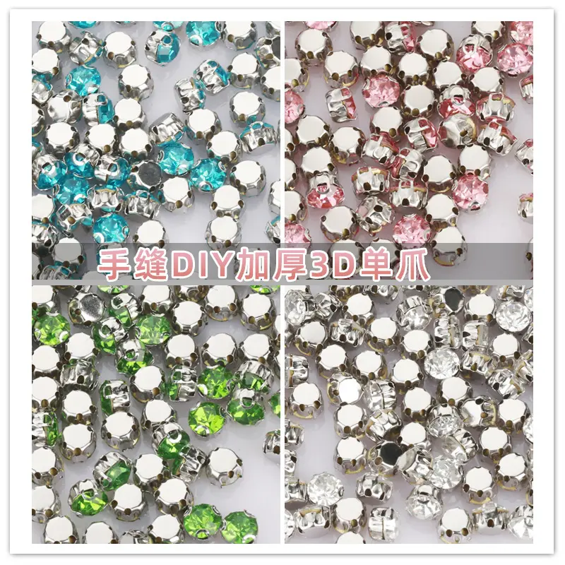 加厚款手缝D型爪钻三耳水钻玻璃