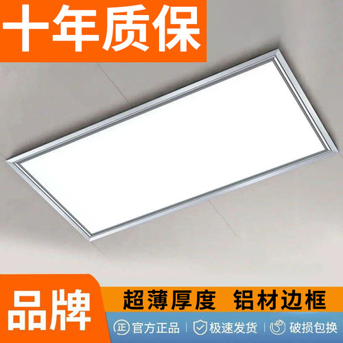 集成吊顶led灯厨房灯扣板灯卫生间嵌入式长方形吸顶灯薄款300*600