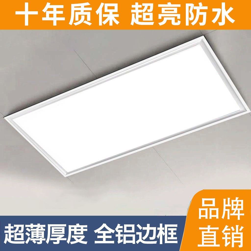 集成吊顶led灯厨房灯扣板灯卫生间嵌入式长方形吸顶灯薄款300*600