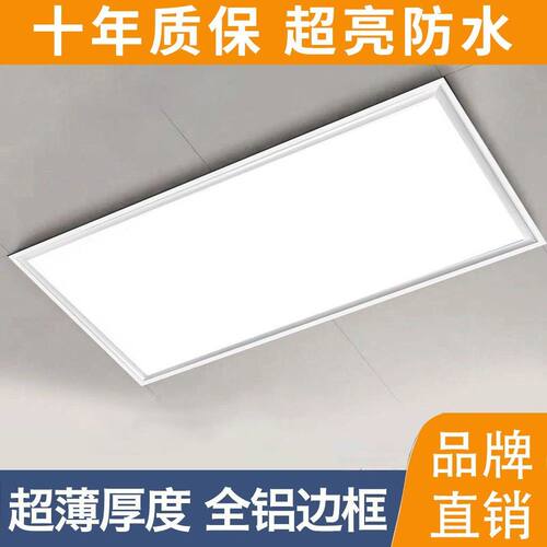 集成吊顶led灯厨房灯扣板灯卫生间嵌入式长方形吸顶灯薄款300*600