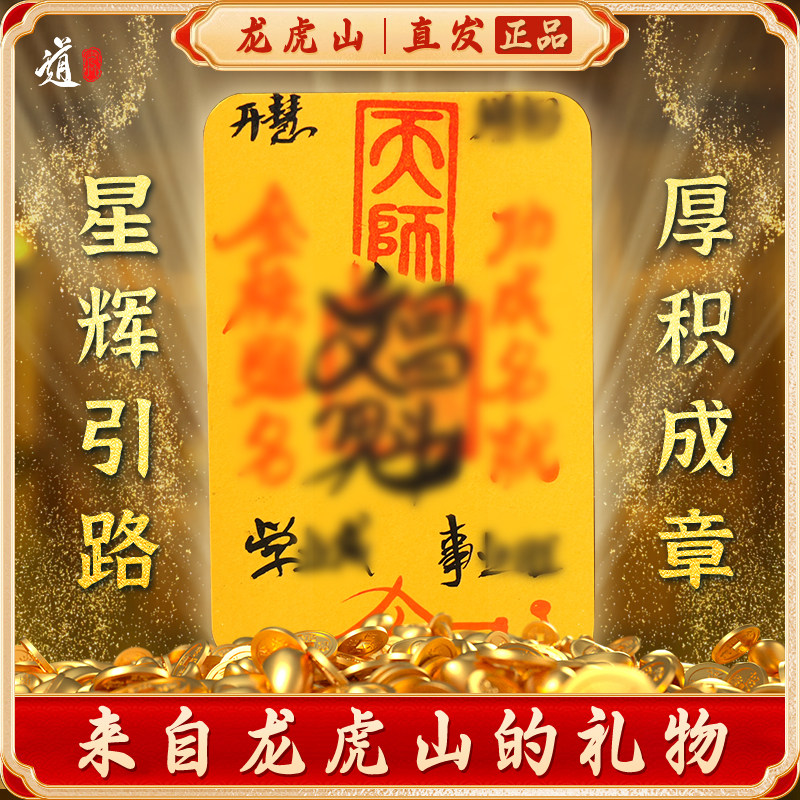 龙虎山文昌塔中高考金榜题名朱砂文昌塔挂件逢考必过上岸考公考研