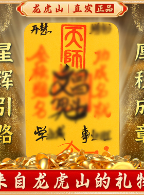 龙虎山文昌塔中高考金榜题名朱砂文昌塔挂件逢考必过上岸考公考研