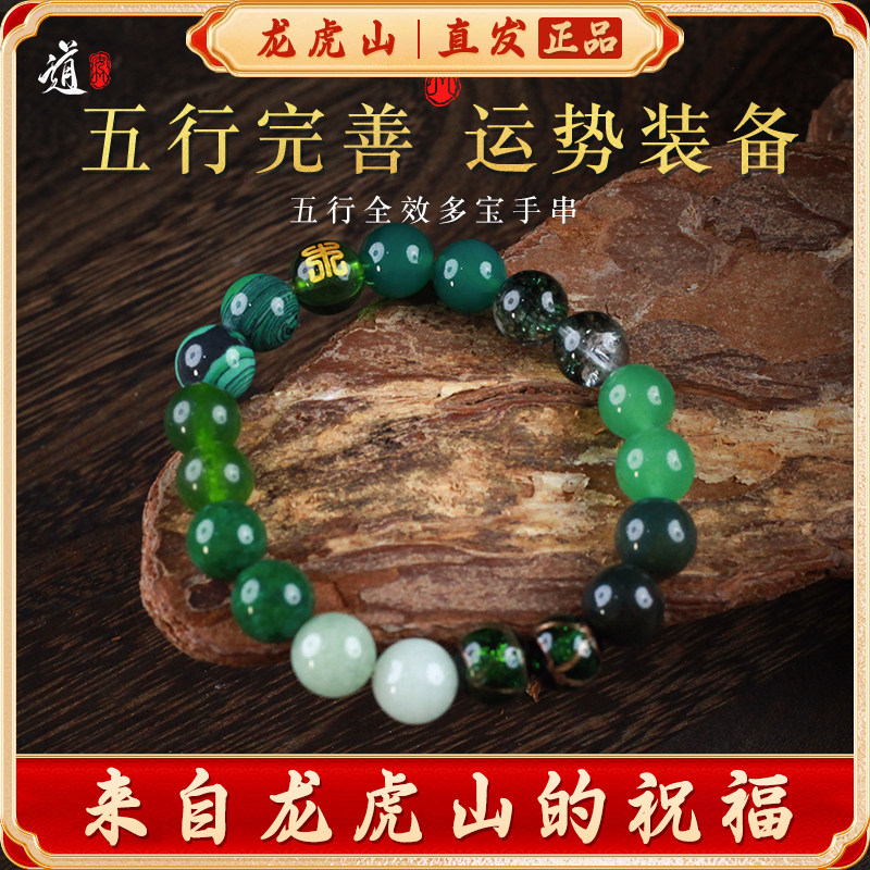 龙虎山发货五行补缺喜用金水金土水木火磁场平衡手链转好运手串珠