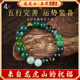 龙虎山发货五行补缺喜用金水金土水木火磁场平衡手链转好运手串珠