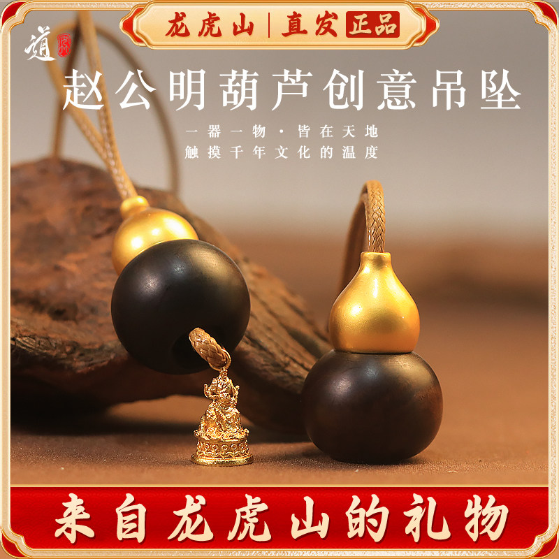 龙虎山赵公明人像雷击木葫芦创意吊坠礼物项链男护身平安福禄项坠