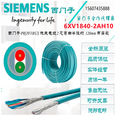 西门子通讯电缆RS485紫色DP总线电缆带屏蔽6XV1830-0EH10