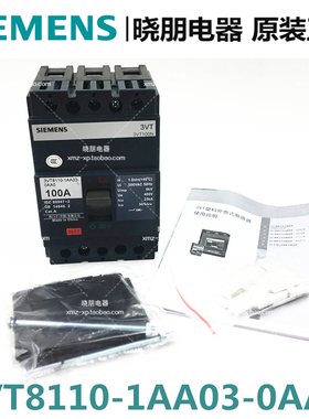 正品西门子 塑壳断路器 空气开关3VT8110-1AA03-0AA0 100A/3P