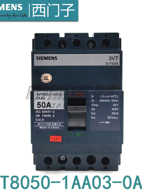 全新原装西门子3VT8050塑壳断路器 3VT8050-1AA03-0AA0 3VT63N50A