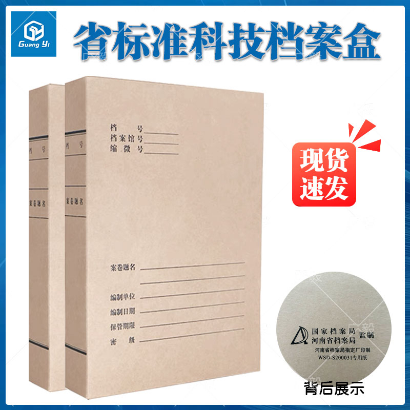 无酸科技文件盒子标准文件档案盒资料盒收纳文件整理盒定制批发