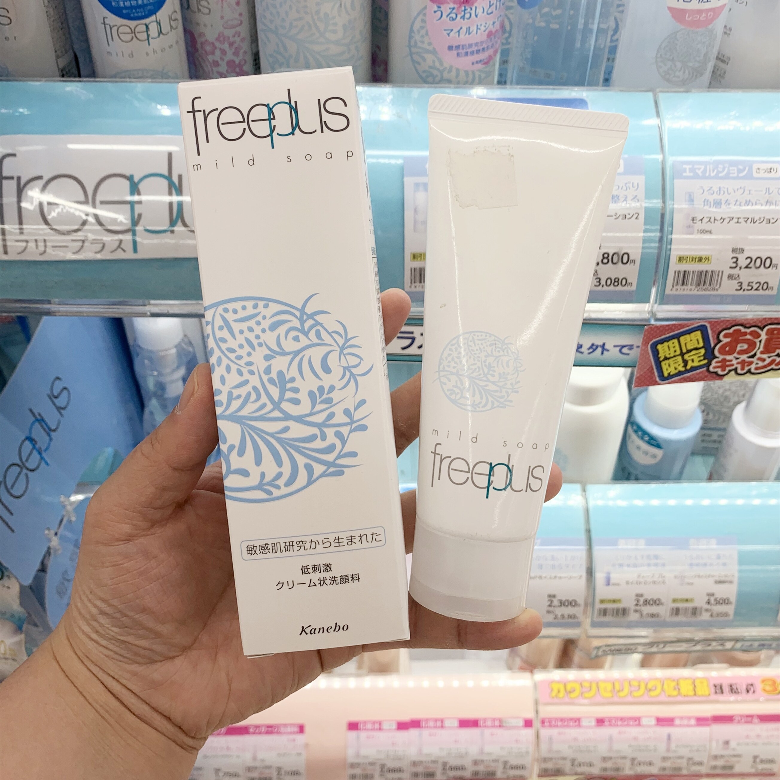 日本本土版芙丽芳丝洗面奶补水保湿温和低刺激敏感肌孕妇可用100g