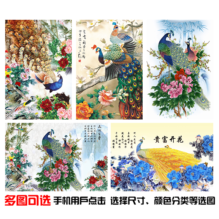 孔雀开屏富贵开花海报贴画制作镇宅墙贴动物孔雀装饰画家居贴画图片