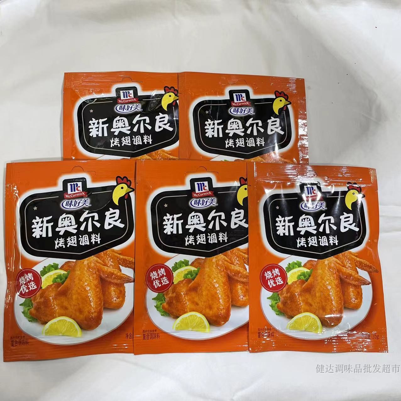 肯德基风味袋装新奥尔良烤鸡翅