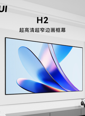 微斯长焦菲涅尔光耀抗光投影幕布
