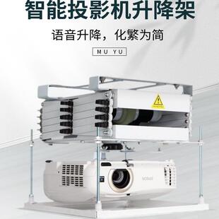 VCCG智能电动嵌入式投影仪吊架隐藏式语音联动遥控升降伸缩电子限位超薄天花投影仪支架剪刀工程电动吊架
