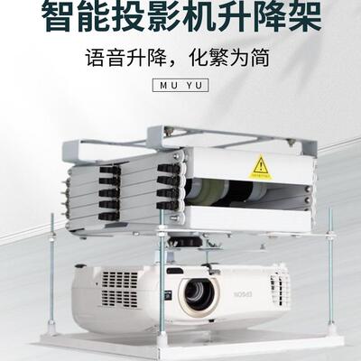 VCCG隐藏式电动吊架智能遥控升降