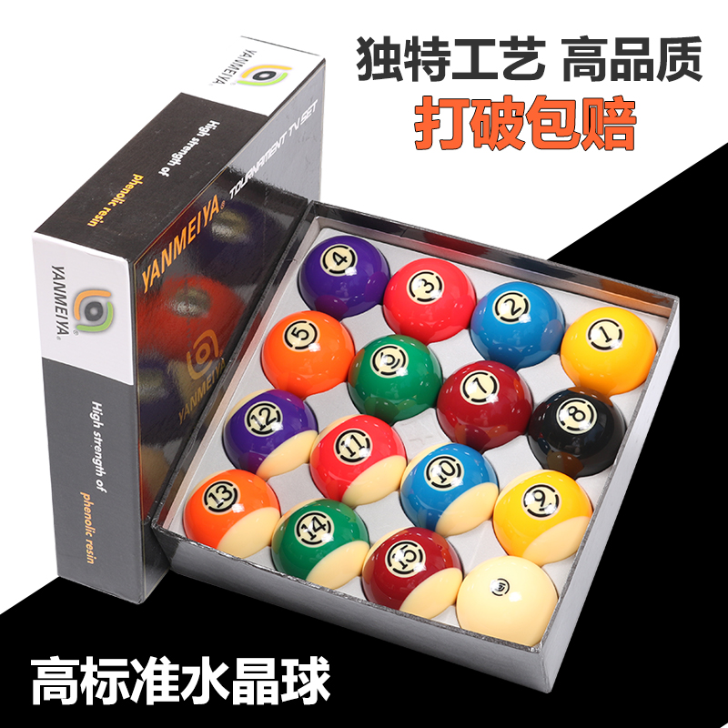 新康国标大号黑金刚TV水晶球黑8台球子标准16彩美式桌球台用品