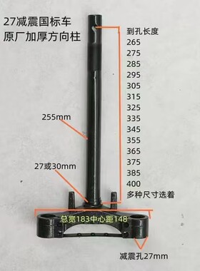 方向柱前叉下联板27芯国标车下三星f6适用于雅迪新日小刀车型