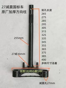 方向柱前叉下联板27芯国标车下三星f6适用于雅迪新日小刀车型