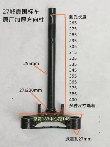 方向柱前叉下联板27芯国标车下三星f6适用于雅迪新日小刀车型