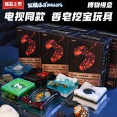 恐龙咋没 肥皂挖掘宝藏盲盒琥珀化石考古挖宝男女孩益智儿童玩具