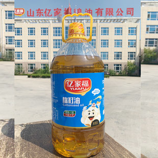 纯正棉油食用油卫生油精炼卫生油山东食用油新疆原料9.2斤煎炸油