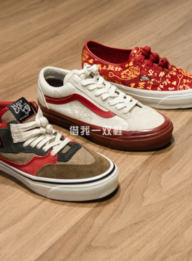 Vans马年限定Premium Half Cab男女情侣复古板鞋