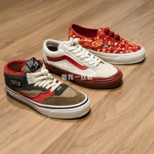 Vans马年限定Premium Half Cab男女情侣复古板鞋