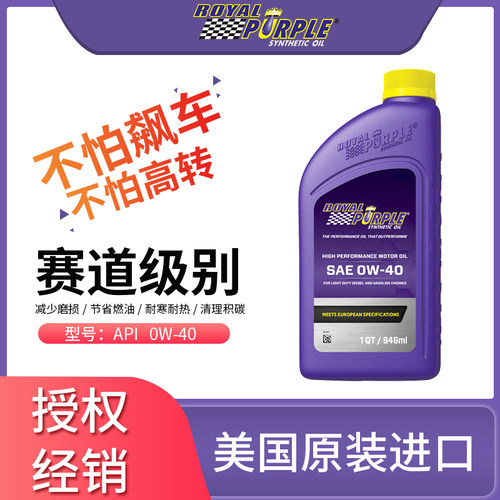 紫皇冠法系抗磨全合成机油