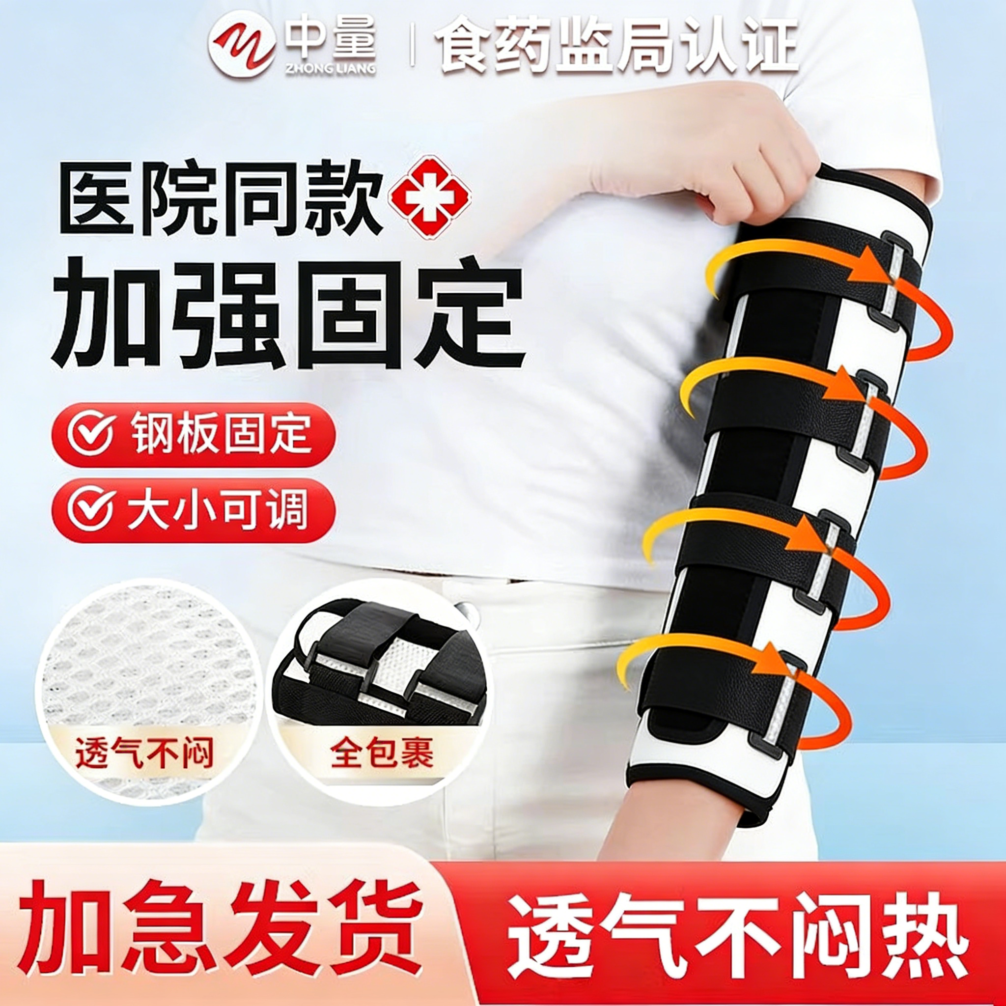 肘关节固定支具上肢偏瘫手臂伸直固定夹板胳膊外翻矫正器骨折护具