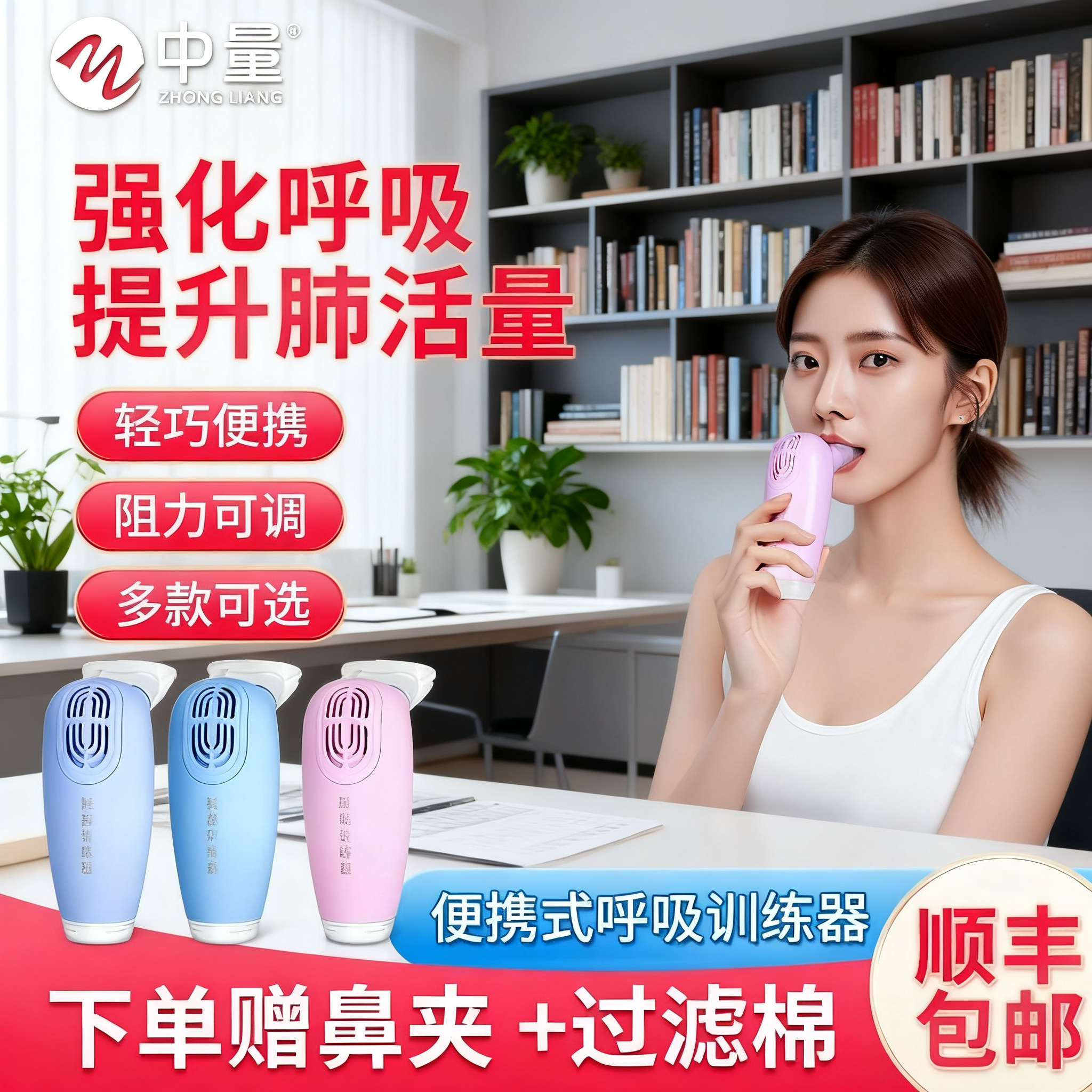 腹式呼吸训练器医用认证顺丰包邮