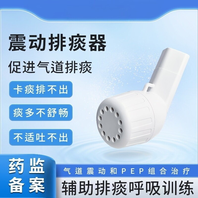 肺笛排痰神器咳痰排痰呼吸震动辅助训练器老人吸痰手动家用咳痰仪