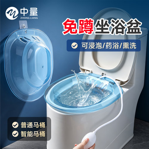 免蹲坐浴盆可冲可洗送挂钩