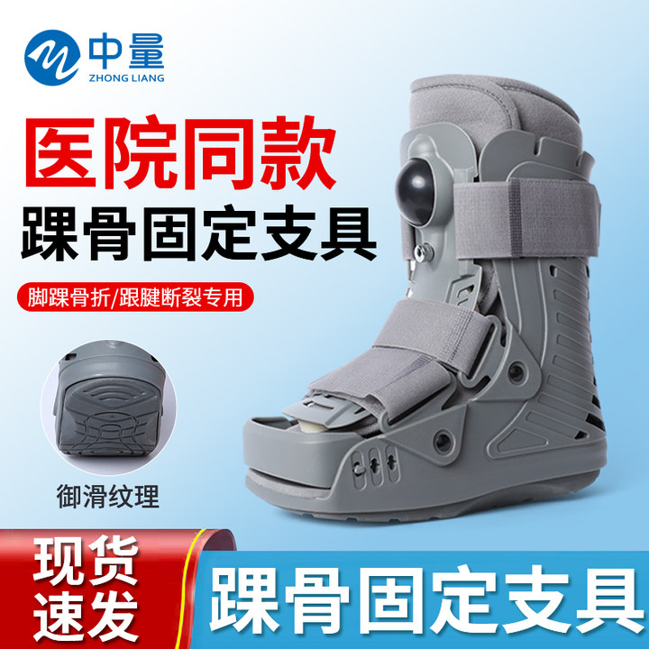 踝关节固定支具腱断裂康复鞋充气式助行靴靴跖骨脚踝骨折护具