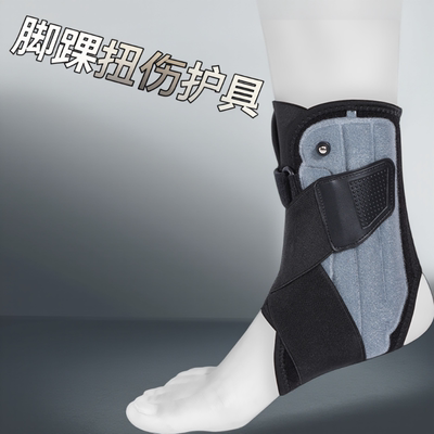 【顺丰加急】扭伤骨折康复护踝