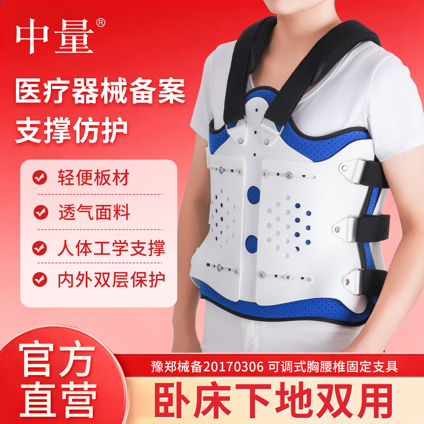 腰椎骨折胸腰椎固定支具康复术后护腰脊椎护具压缩性支撑保护支架