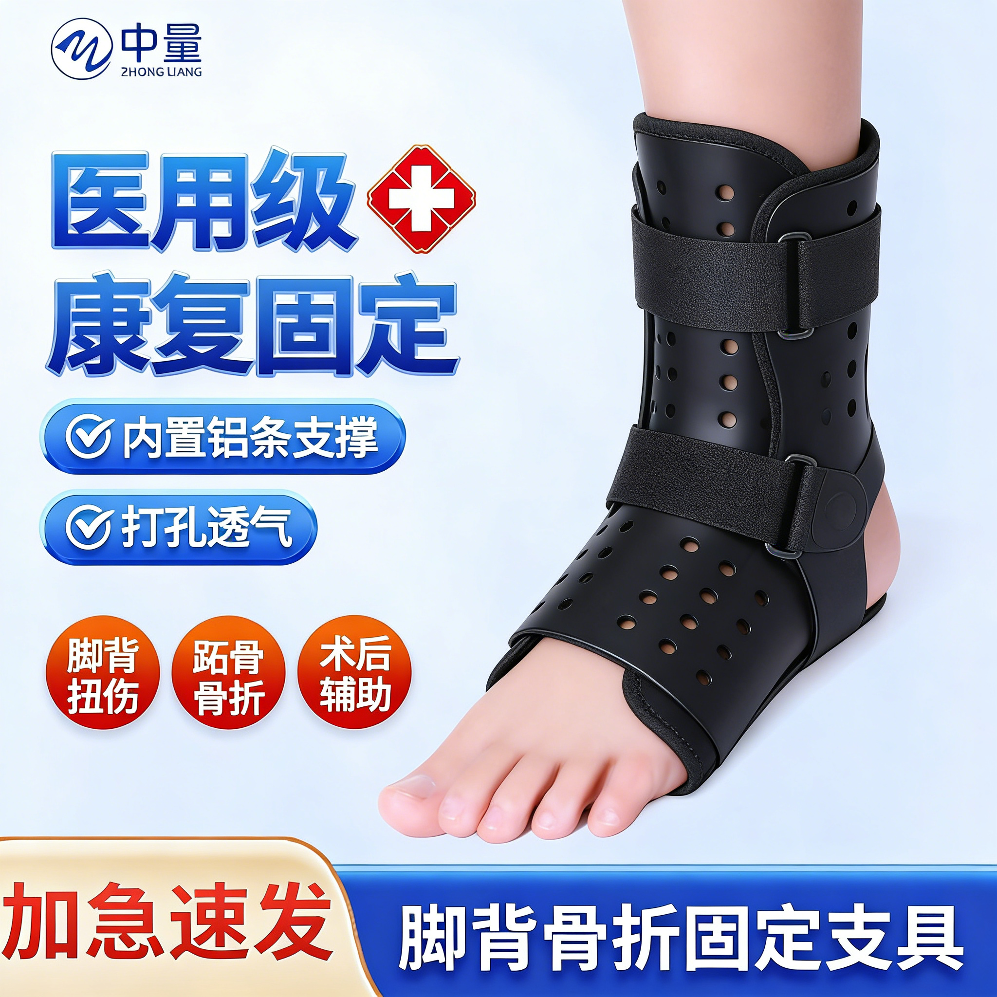 跖骨骨折护具脚背足踝扭伤固定器第五跖骨基底支具走路神器足下垂
