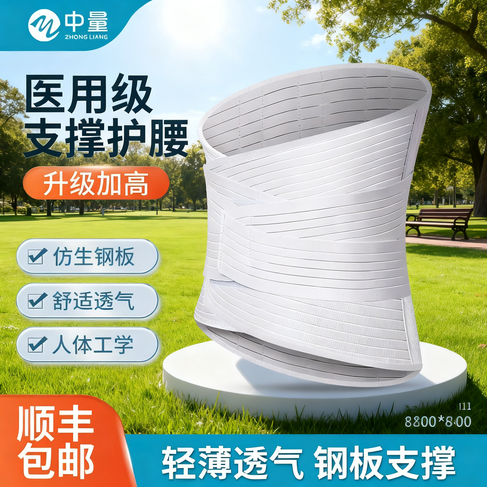 加宽护腰带医用腰托腰间盘突出劳损压缩性骨折术后腰围托固定护具