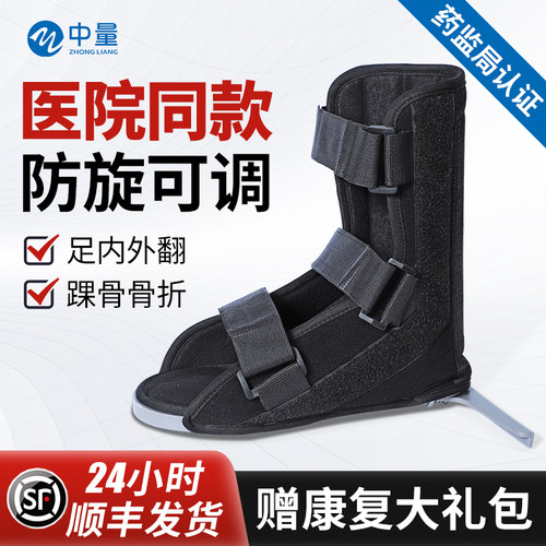 【顺丰发货】医用丁字鞋矫正防旋