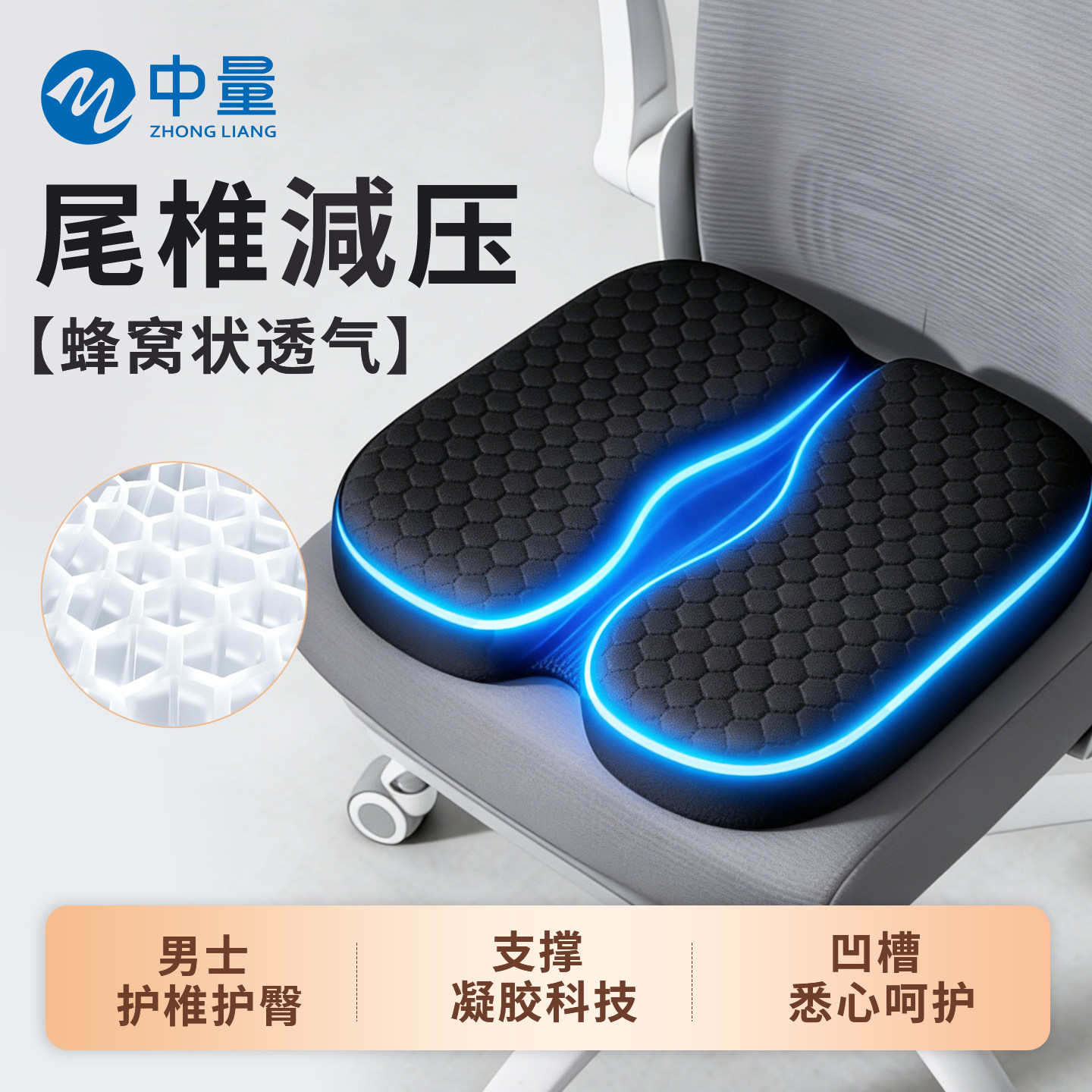 痔疮坐垫前列腺凝胶座垫通风透气椅子垫加厚凝胶夏天汽车学生